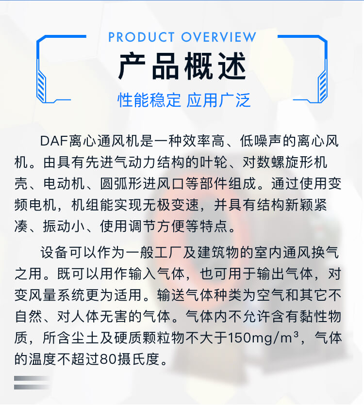 什么是消防排煙風(fēng)機(jī)-鄭通風(fēng)機(jī)型號(hào)齊全質(zhì)量可靠