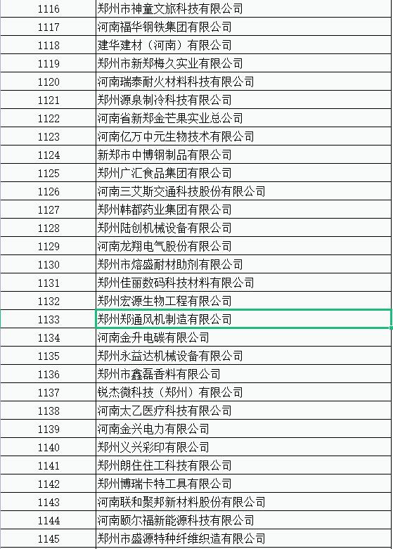 鄭通風(fēng)機1